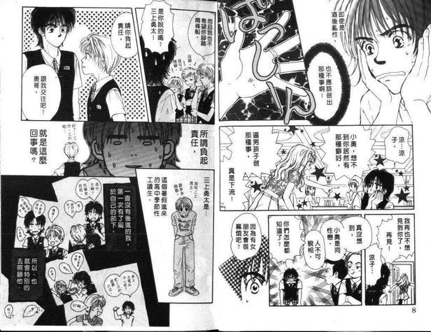 初夏的枕边细语[耽美]韩漫全集-第1卷无删减无遮挡章节图片 