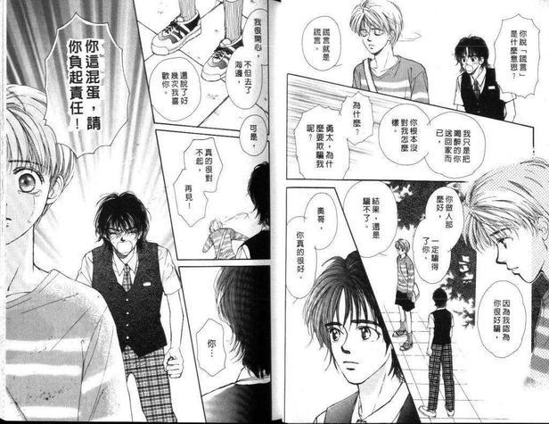 初夏的枕边细语[耽美]韩漫全集-第1卷无删减无遮挡章节图片 