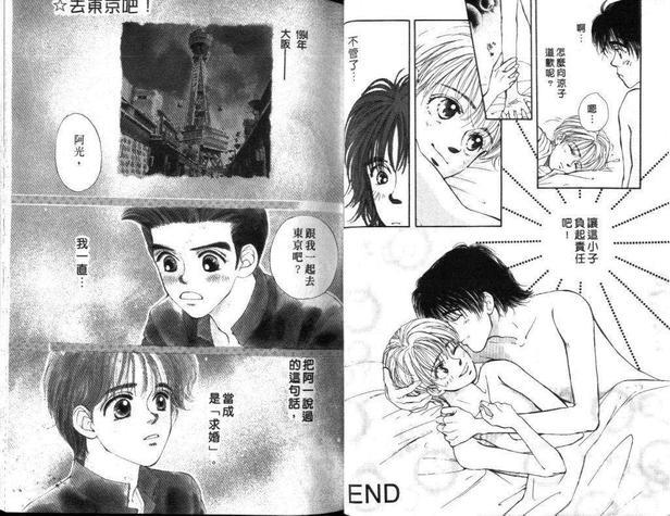 初夏的枕边细语[耽美]韩漫全集-第1卷无删减无遮挡章节图片 