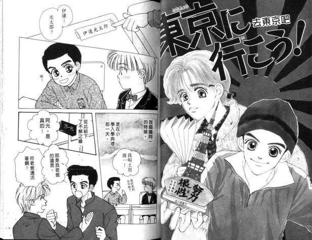 初夏的枕边细语[耽美]韩漫全集-第1卷无删减无遮挡章节图片 