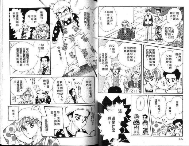 初夏的枕边细语[耽美]韩漫全集-第1卷无删减无遮挡章节图片 