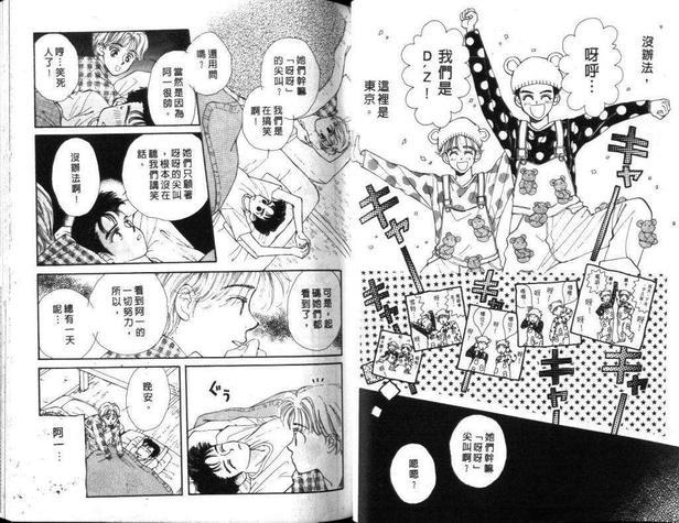 初夏的枕边细语[耽美]韩漫全集-第1卷无删减无遮挡章节图片 