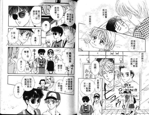 初夏的枕边细语[耽美]韩漫全集-第1卷无删减无遮挡章节图片 