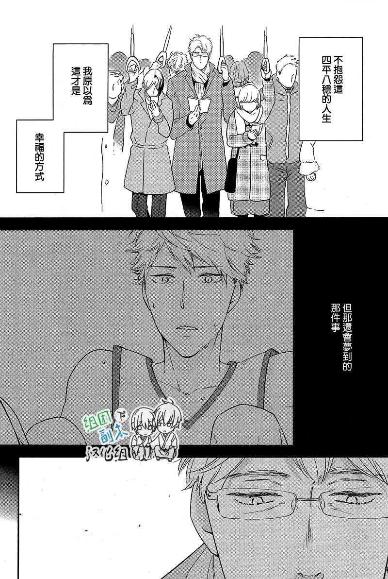 重修旧好[耽美]韩漫全集-第1话无删减无遮挡章节图片 