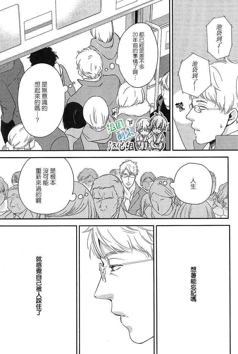重修旧好[耽美]韩漫全集-第1话无删减无遮挡章节图片 