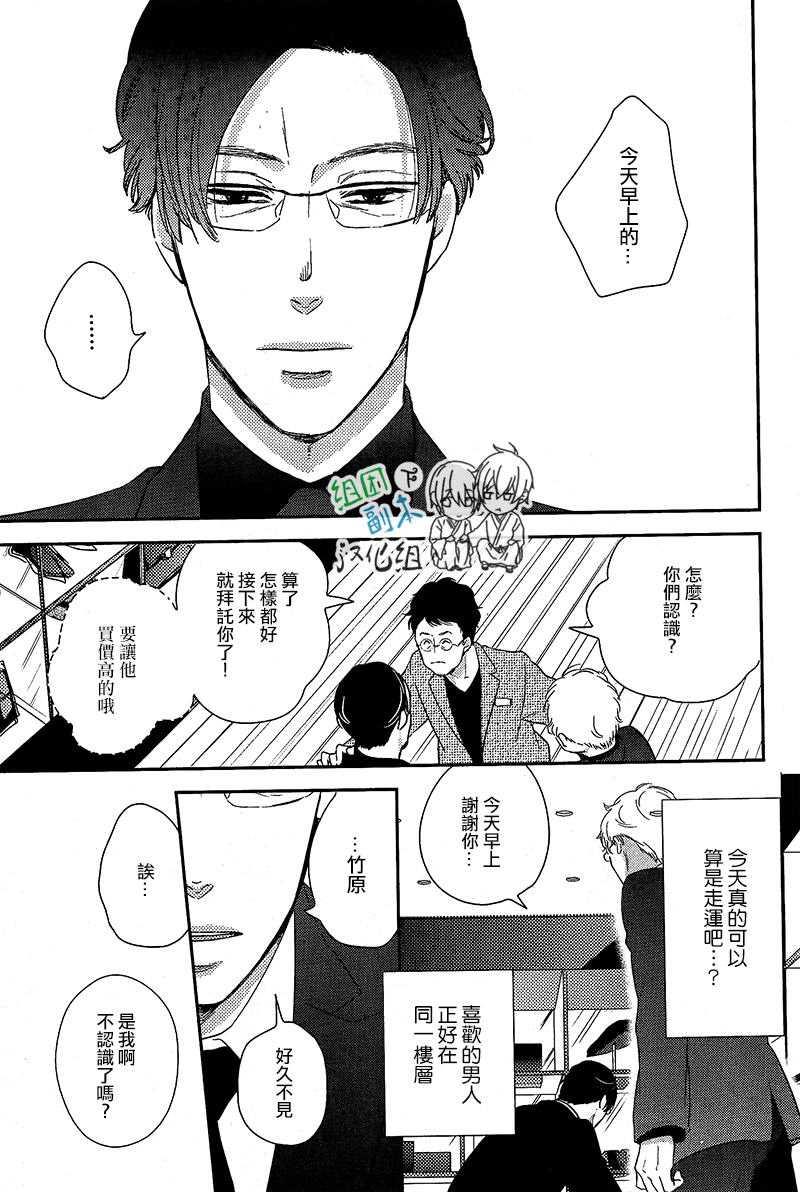 重修旧好[耽美]韩漫全集-第1话无删减无遮挡章节图片 