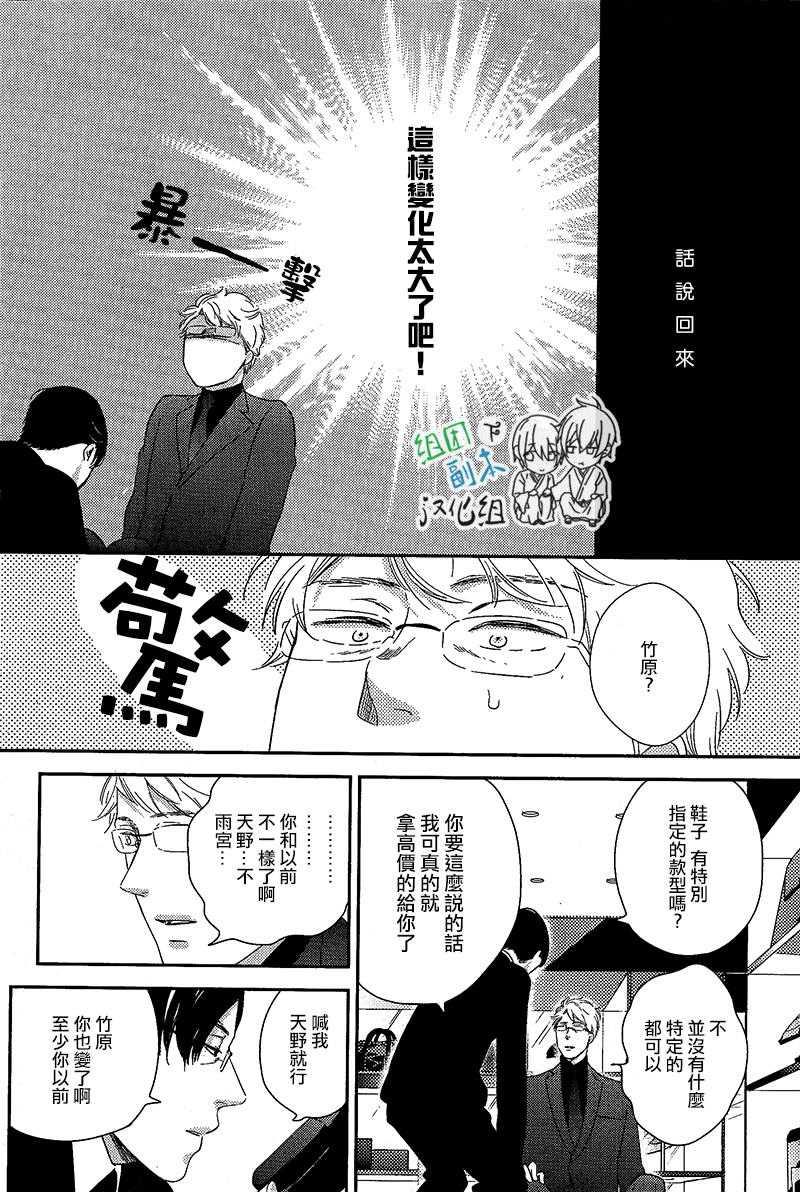 重修旧好[耽美]韩漫全集-第1话无删减无遮挡章节图片 