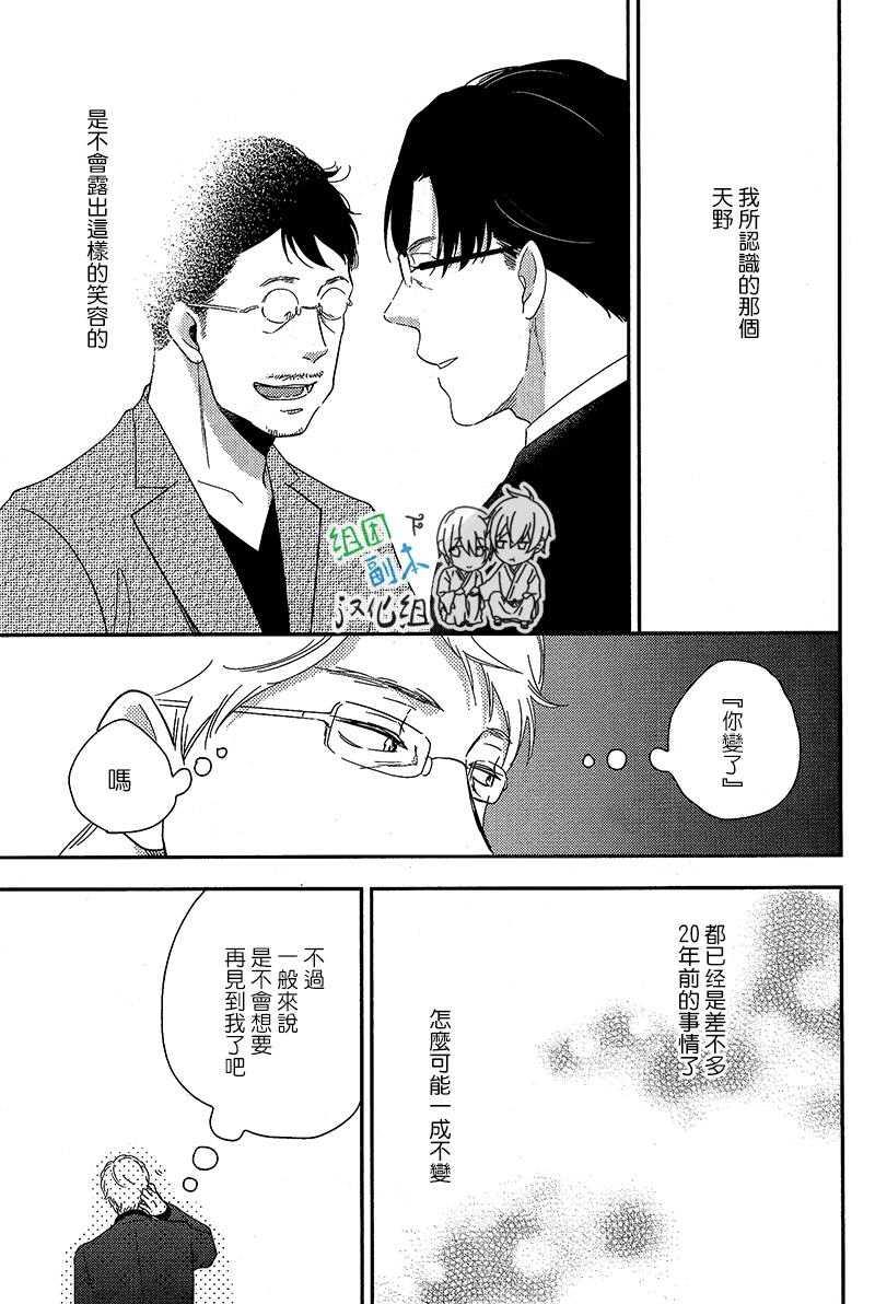 重修旧好[耽美]韩漫全集-第1话无删减无遮挡章节图片 