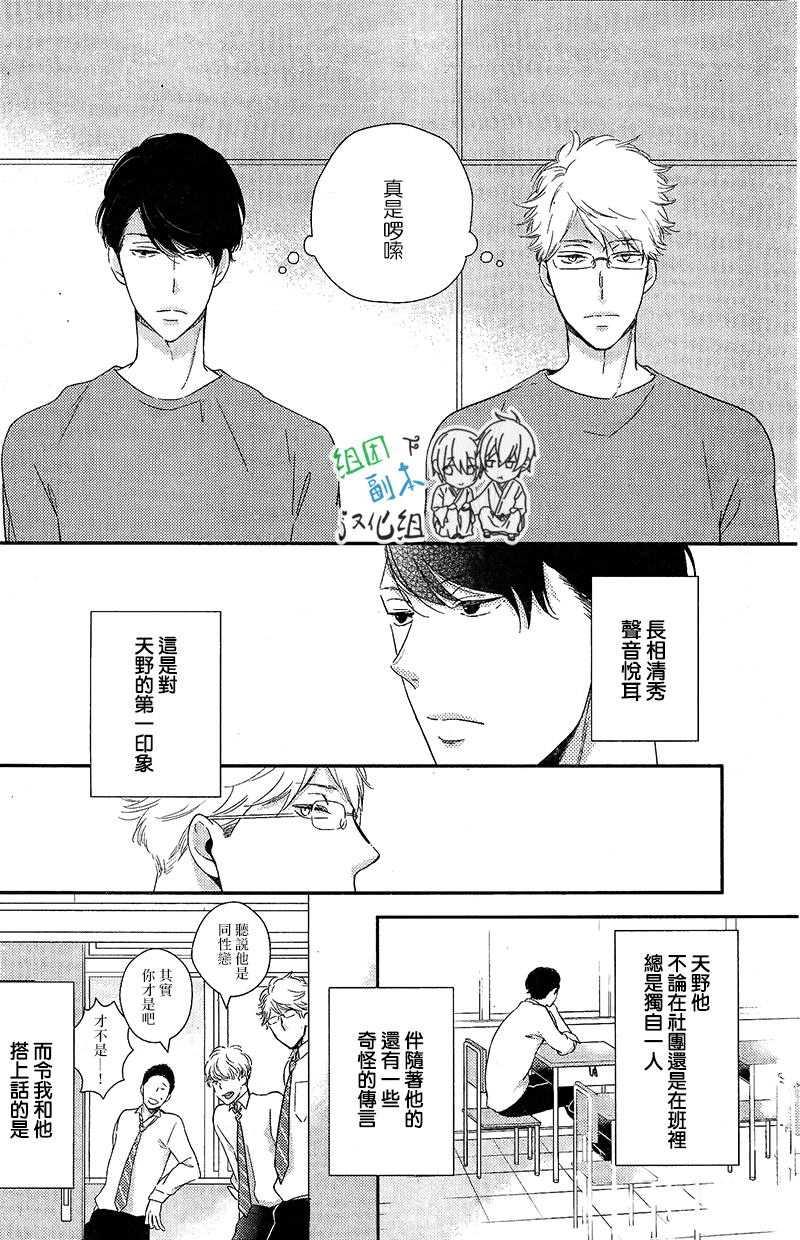 重修旧好[耽美]韩漫全集-第2话无删减无遮挡章节图片 
