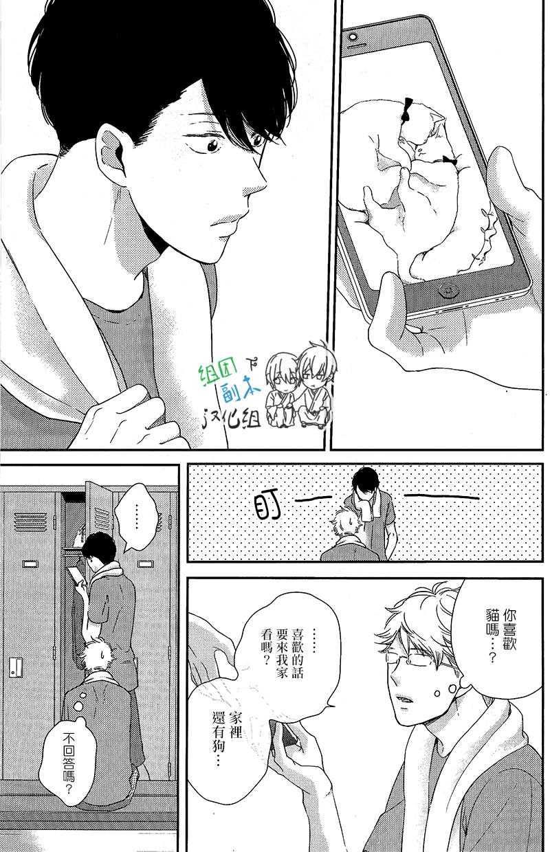 重修旧好[耽美]韩漫全集-第2话无删减无遮挡章节图片 