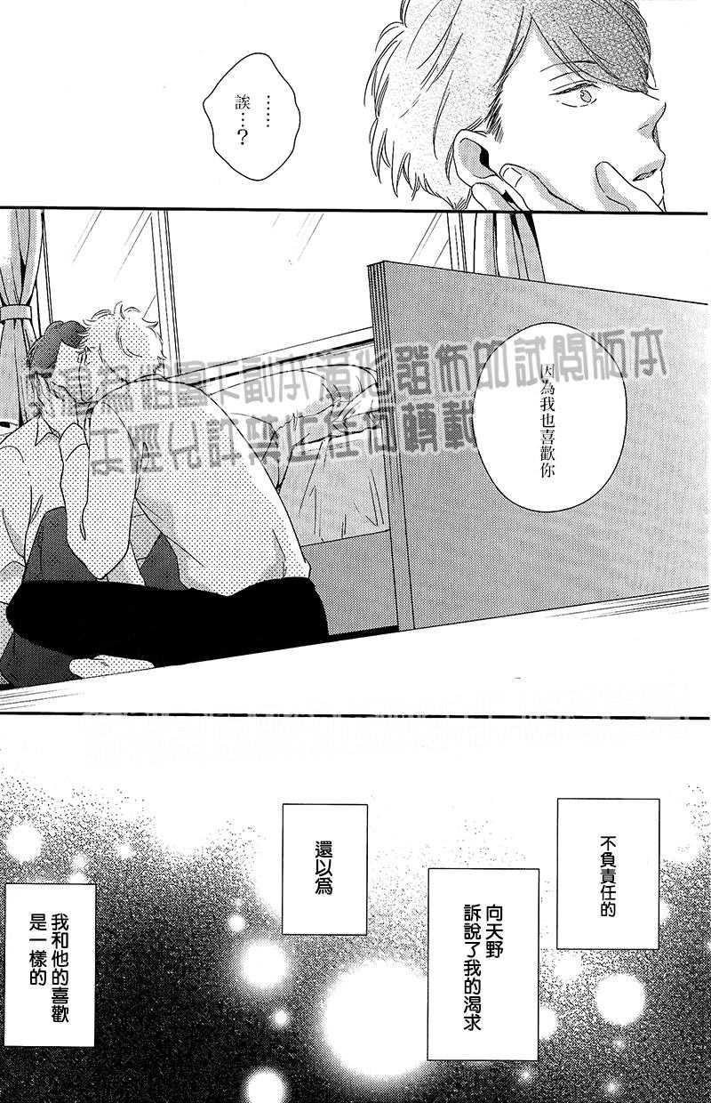 重修旧好[耽美]韩漫全集-第2话无删减无遮挡章节图片 