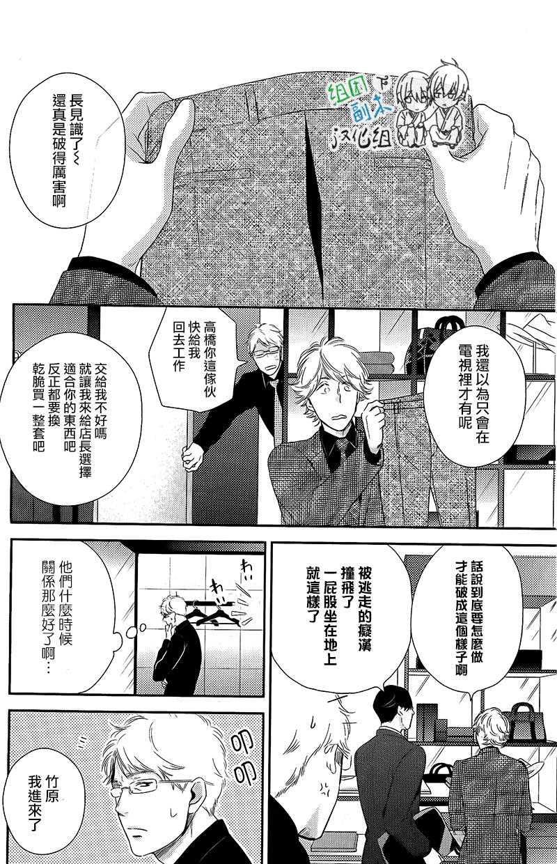 重修旧好[耽美]韩漫全集-第2话无删减无遮挡章节图片 