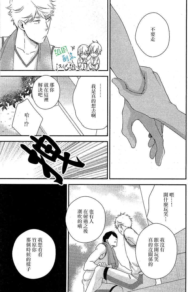 重修旧好[耽美]韩漫全集-第2话无删减无遮挡章节图片 