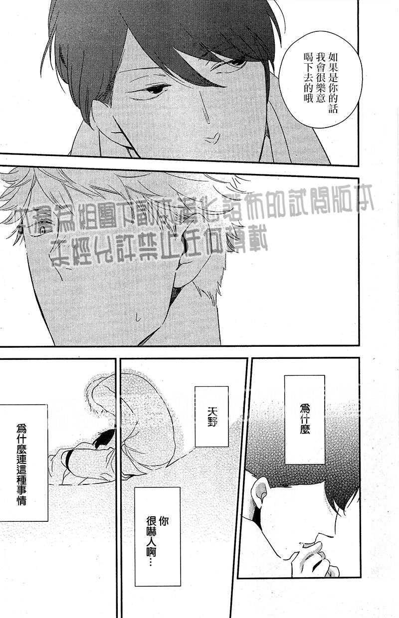 重修旧好[耽美]韩漫全集-第2话无删减无遮挡章节图片 
