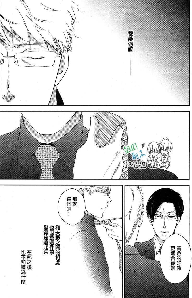 重修旧好[耽美]韩漫全集-第2话无删减无遮挡章节图片 