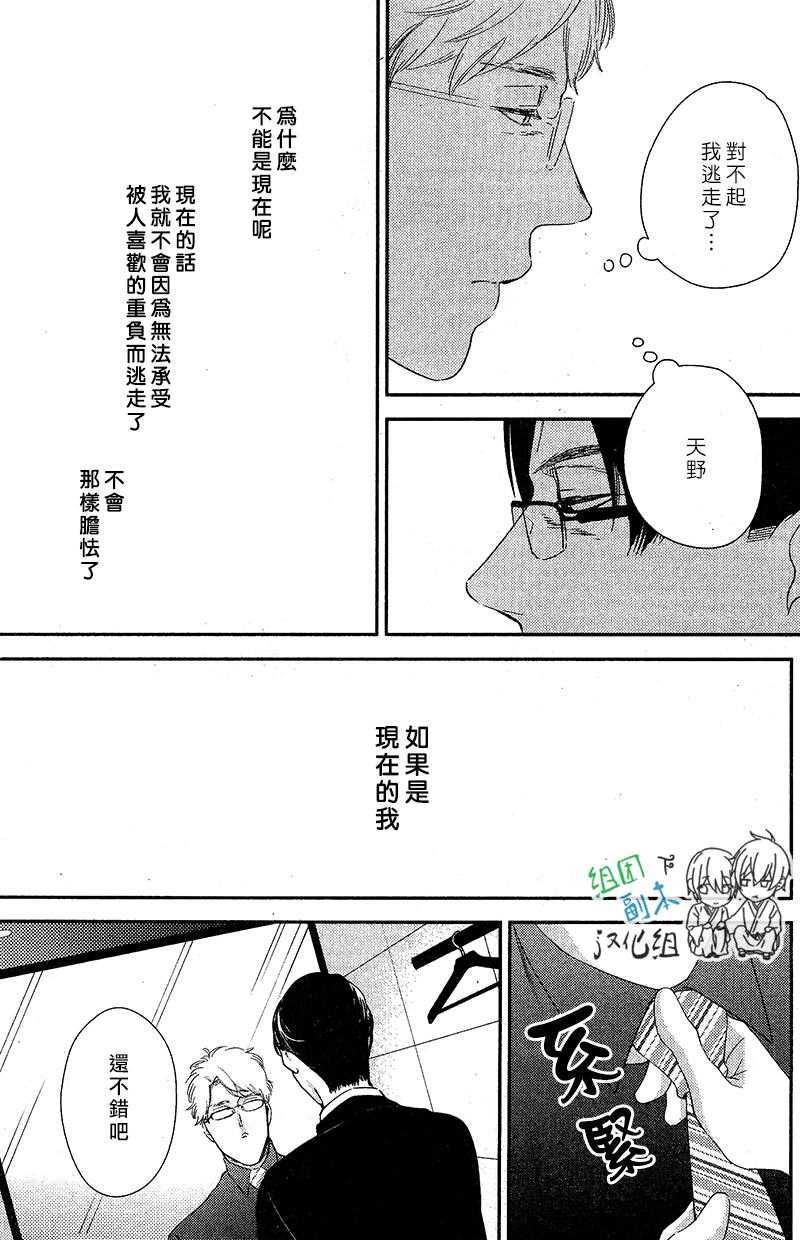 重修旧好[耽美]韩漫全集-第2话无删减无遮挡章节图片 