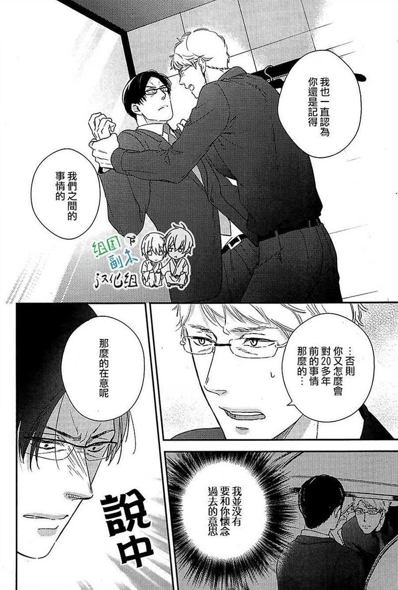 重修旧好[耽美]韩漫全集-第3话无删减无遮挡章节图片 
