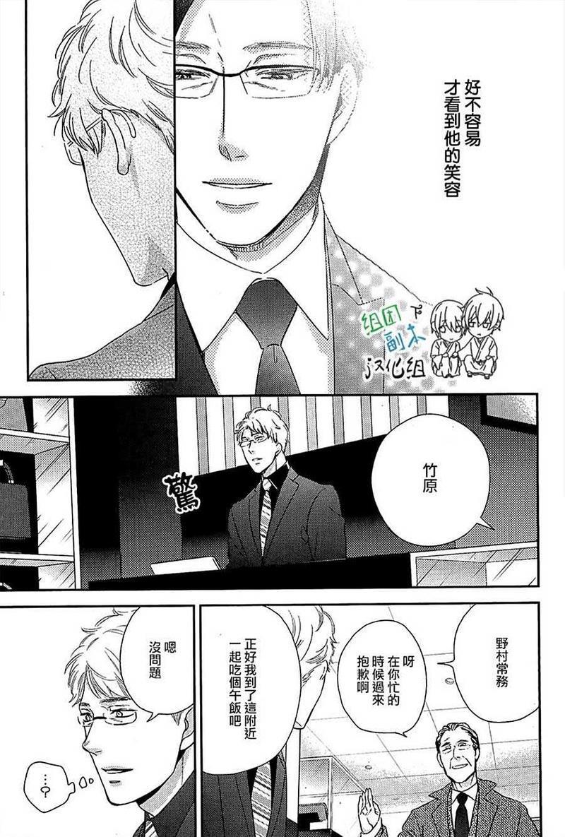 重修旧好[耽美]韩漫全集-第3话无删减无遮挡章节图片 