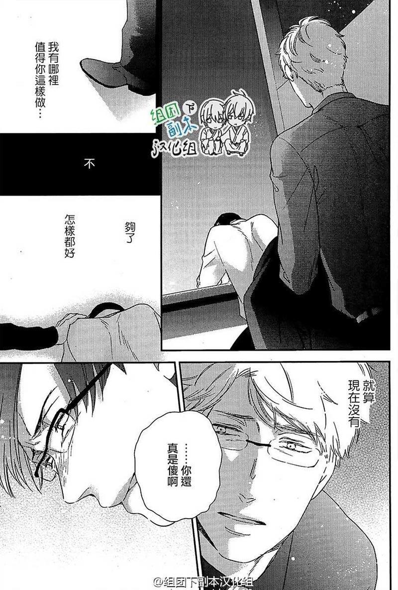 重修旧好[耽美]韩漫全集-第3话无删减无遮挡章节图片 