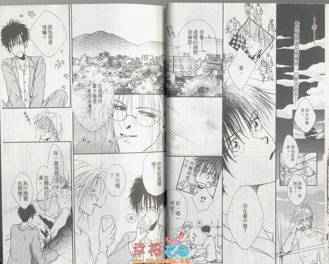 爱从零开始[耽美]韩漫全集-第1卷无删减无遮挡章节图片 