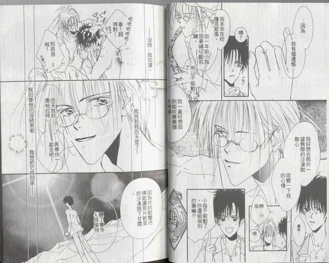 爱从零开始[耽美]韩漫全集-第1卷无删减无遮挡章节图片 