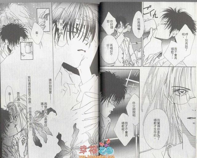 爱从零开始[耽美]韩漫全集-第1卷无删减无遮挡章节图片 