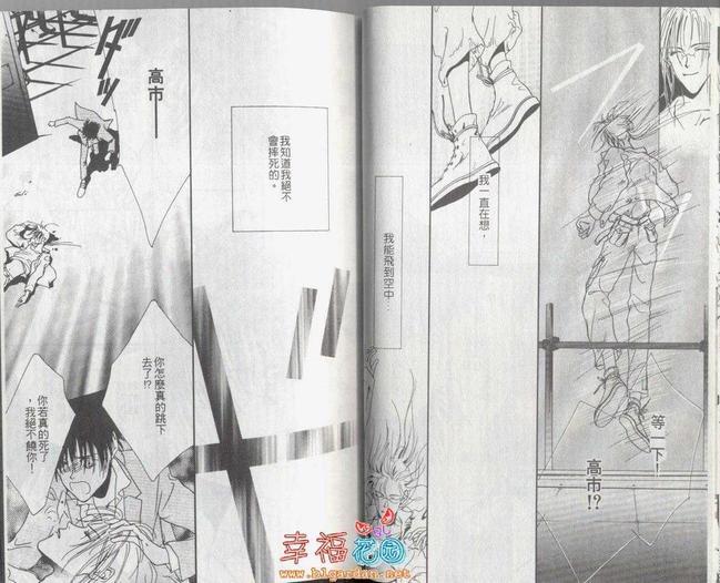 爱从零开始[耽美]韩漫全集-第1卷无删减无遮挡章节图片 