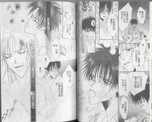 爱从零开始[耽美]韩漫全集-第1卷无删减无遮挡章节图片 