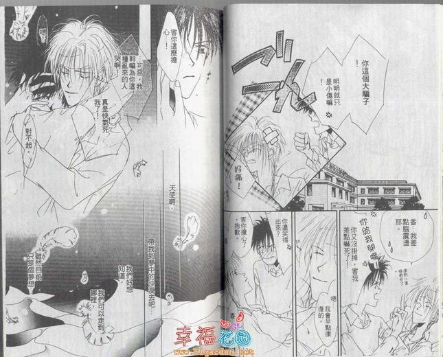 爱从零开始[耽美]韩漫全集-第1卷无删减无遮挡章节图片 
