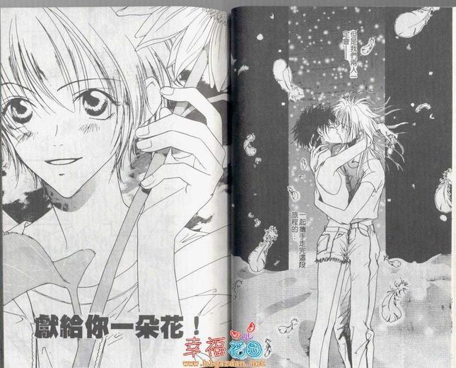 爱从零开始[耽美]韩漫全集-第1卷无删减无遮挡章节图片 
