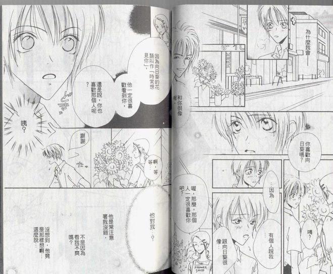 爱从零开始[耽美]韩漫全集-第1卷无删减无遮挡章节图片 