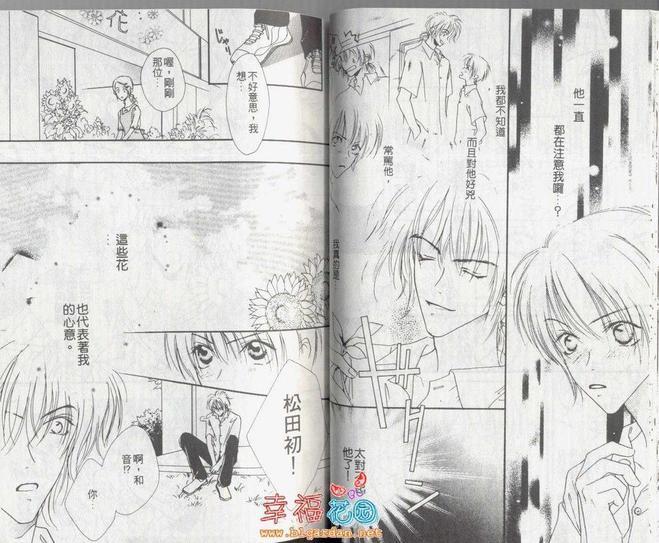 爱从零开始[耽美]韩漫全集-第1卷无删减无遮挡章节图片 