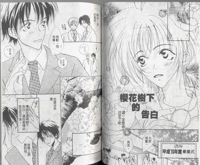 爱从零开始[耽美]韩漫全集-第1卷无删减无遮挡章节图片 