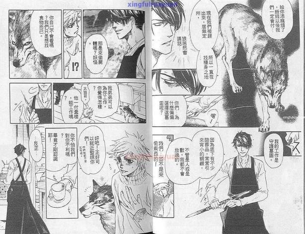 狼人之恋[耽美]韩漫全集-第1卷无删减无遮挡章节图片 