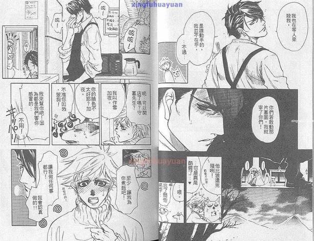 狼人之恋[耽美]韩漫全集-第1卷无删减无遮挡章节图片 