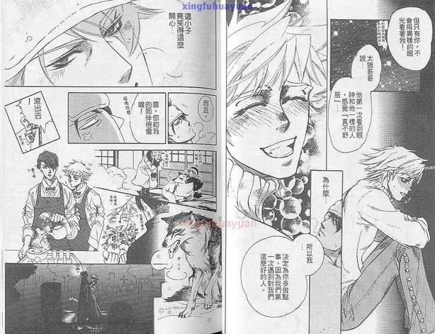 狼人之恋[耽美]韩漫全集-第1卷无删减无遮挡章节图片 