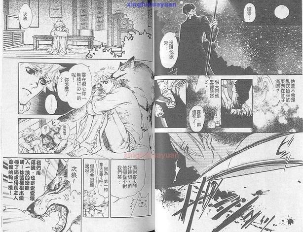 狼人之恋[耽美]韩漫全集-第1卷无删减无遮挡章节图片 