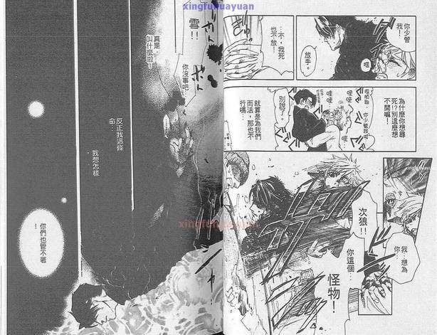 狼人之恋[耽美]韩漫全集-第1卷无删减无遮挡章节图片 