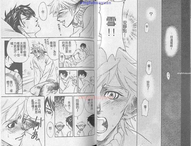狼人之恋[耽美]韩漫全集-第1卷无删减无遮挡章节图片 