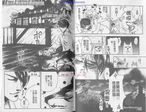 狼人之恋[耽美]韩漫全集-第1卷无删减无遮挡章节图片 