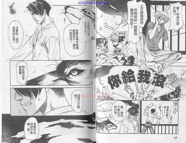 狼人之恋[耽美]韩漫全集-第1卷无删减无遮挡章节图片 
