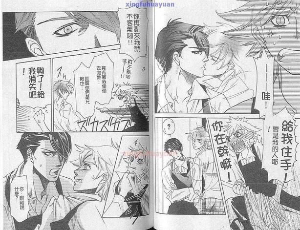 狼人之恋[耽美]韩漫全集-第1卷无删减无遮挡章节图片 