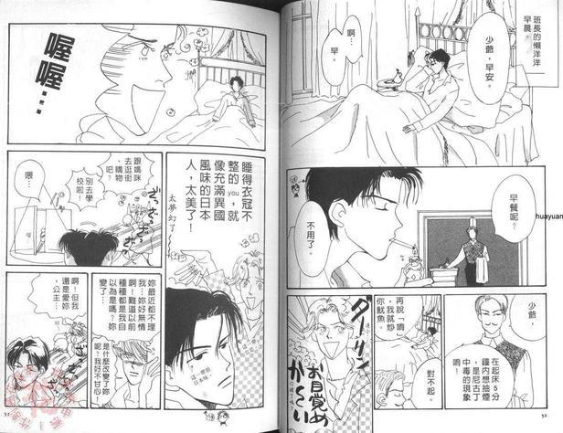 爱你爱的太傻[耽美]韩漫全集-第1卷无删减无遮挡章节图片 