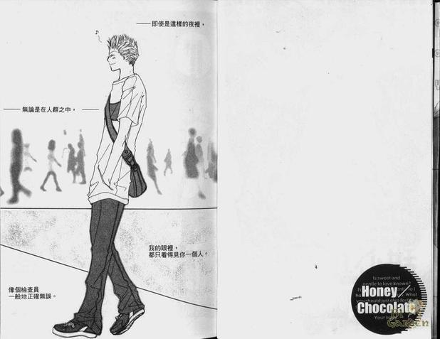甜心巧克力[耽美]韩漫全集-第1卷无删减无遮挡章节图片 
