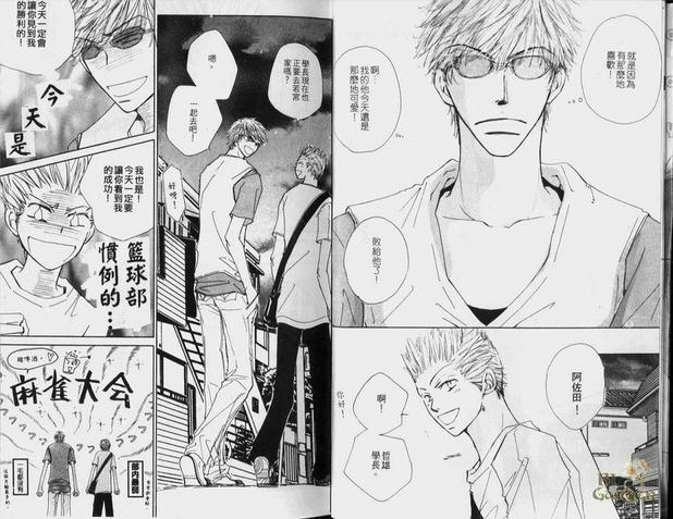 甜心巧克力[耽美]韩漫全集-第1卷无删减无遮挡章节图片 