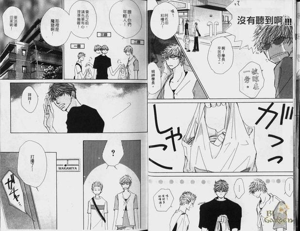 甜心巧克力[耽美]韩漫全集-第1卷无删减无遮挡章节图片 