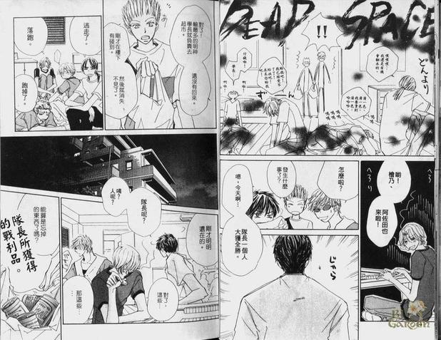 甜心巧克力[耽美]韩漫全集-第1卷无删减无遮挡章节图片 