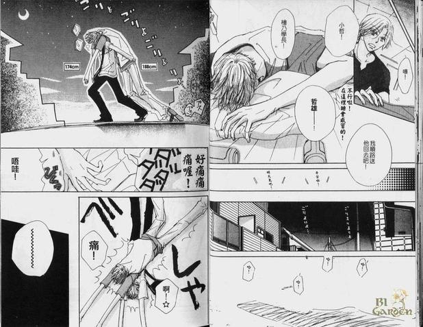 甜心巧克力[耽美]韩漫全集-第1卷无删减无遮挡章节图片 