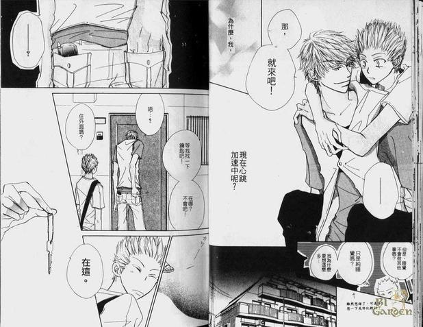 甜心巧克力[耽美]韩漫全集-第1卷无删减无遮挡章节图片 