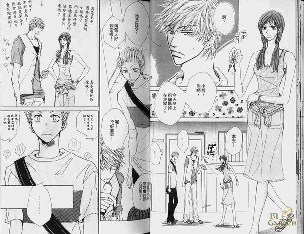 甜心巧克力[耽美]韩漫全集-第1卷无删减无遮挡章节图片 